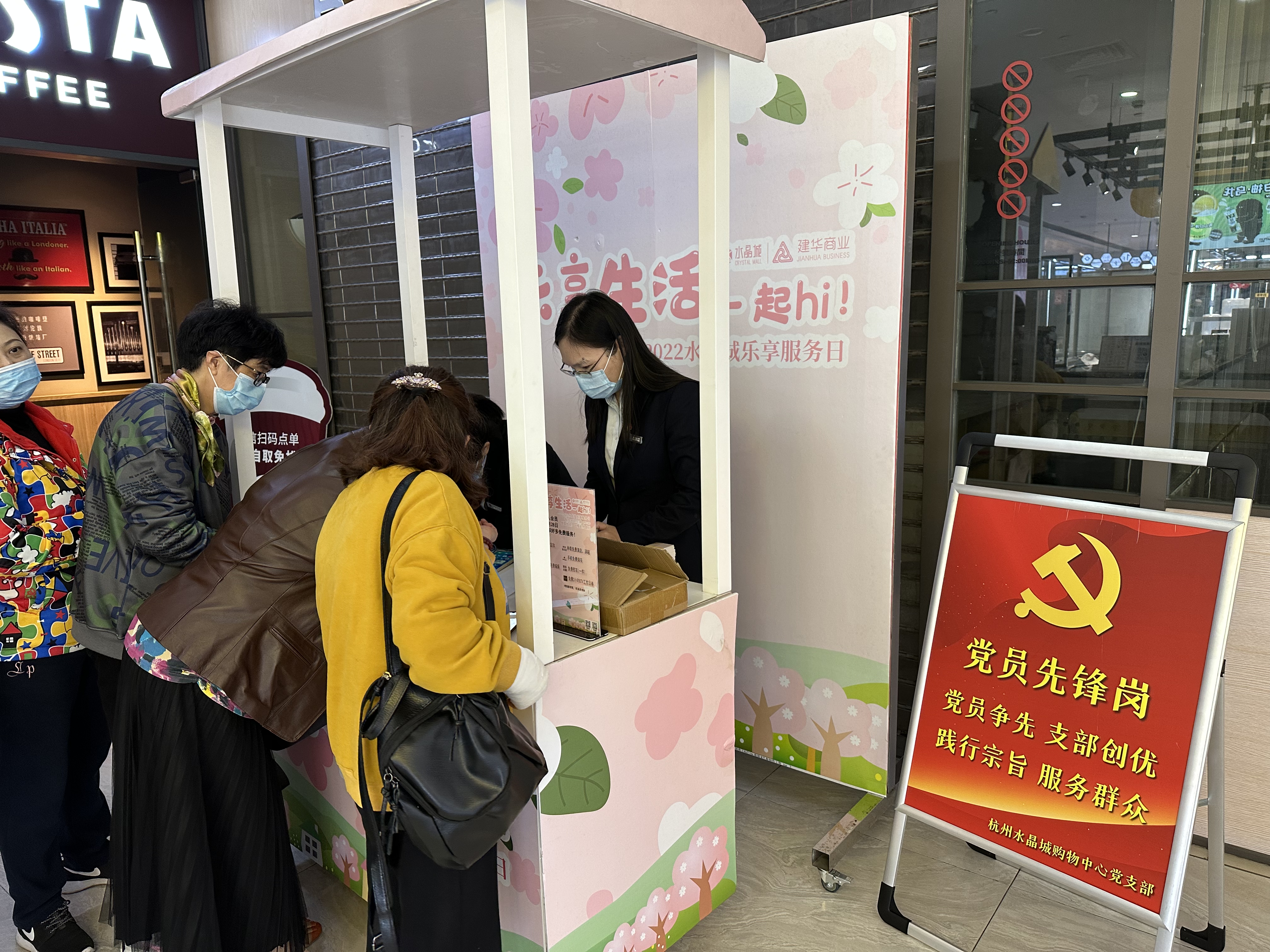 黨員先鋒樹模范 推動服務促經營