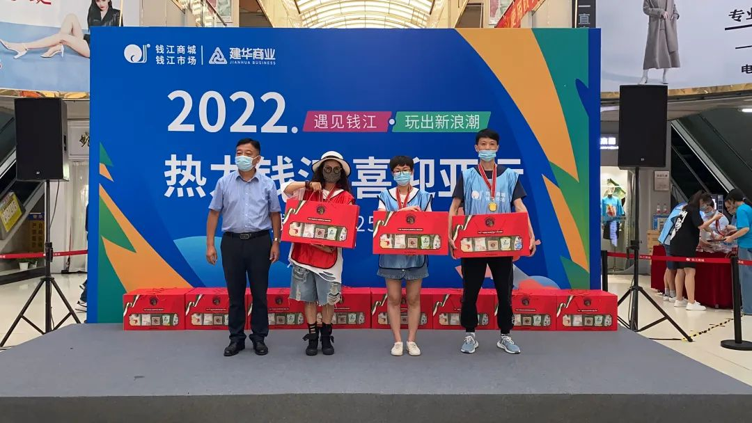 遇見錢江，玩出新浪潮——暨錢江商城25周年慶典圓滿落幕