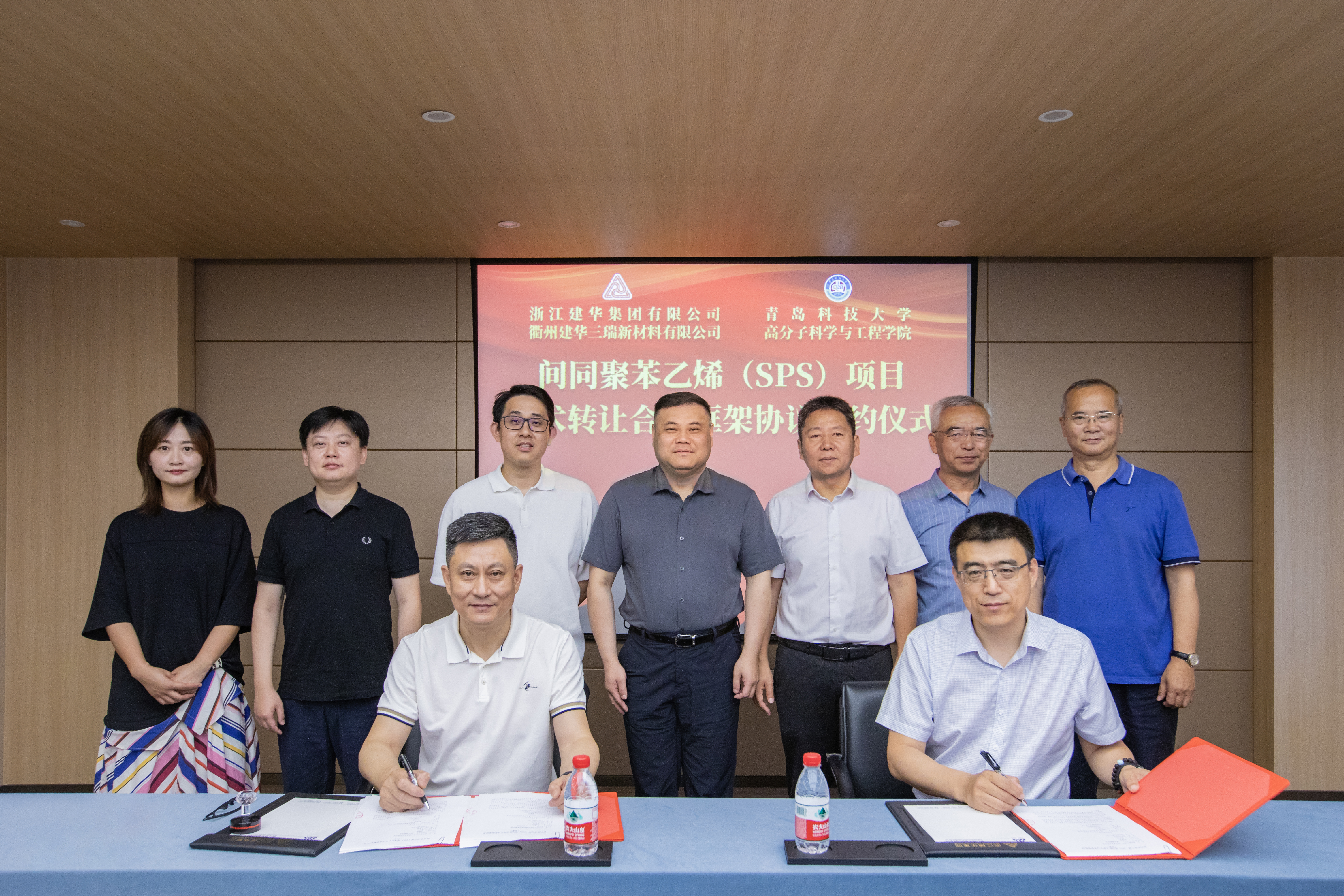 衢州建華三瑞有限公司與青島科技大學達成戰略合作，簽署了“間同聚苯乙烯（SPS）技術轉讓合作框架協議”