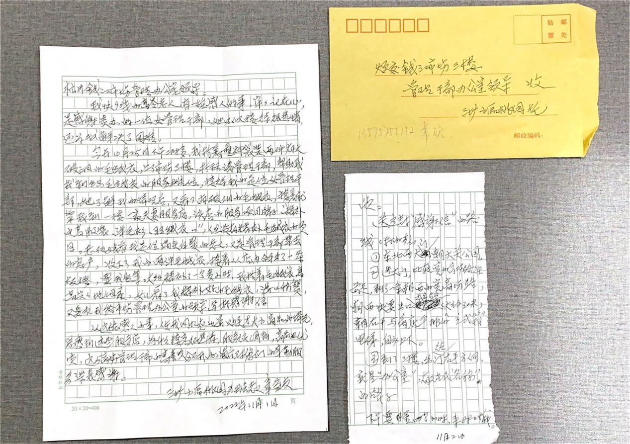 錢江重晚晴，服務暖人心 ——記一封耄耋老人致錢江商城的感謝信