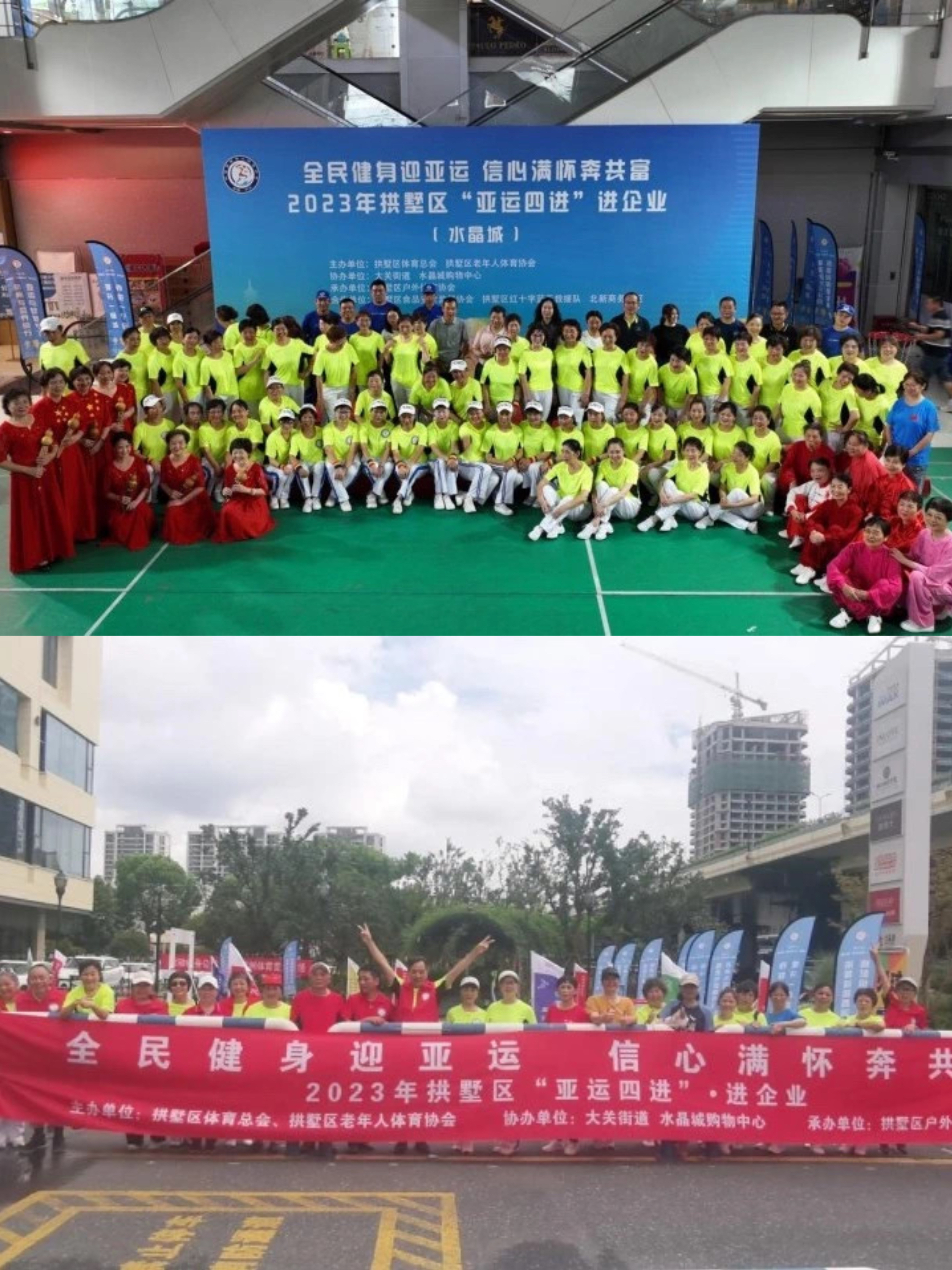 區(qū)“亞運(yùn)四進(jìn)”活動在水晶城順利舉行
