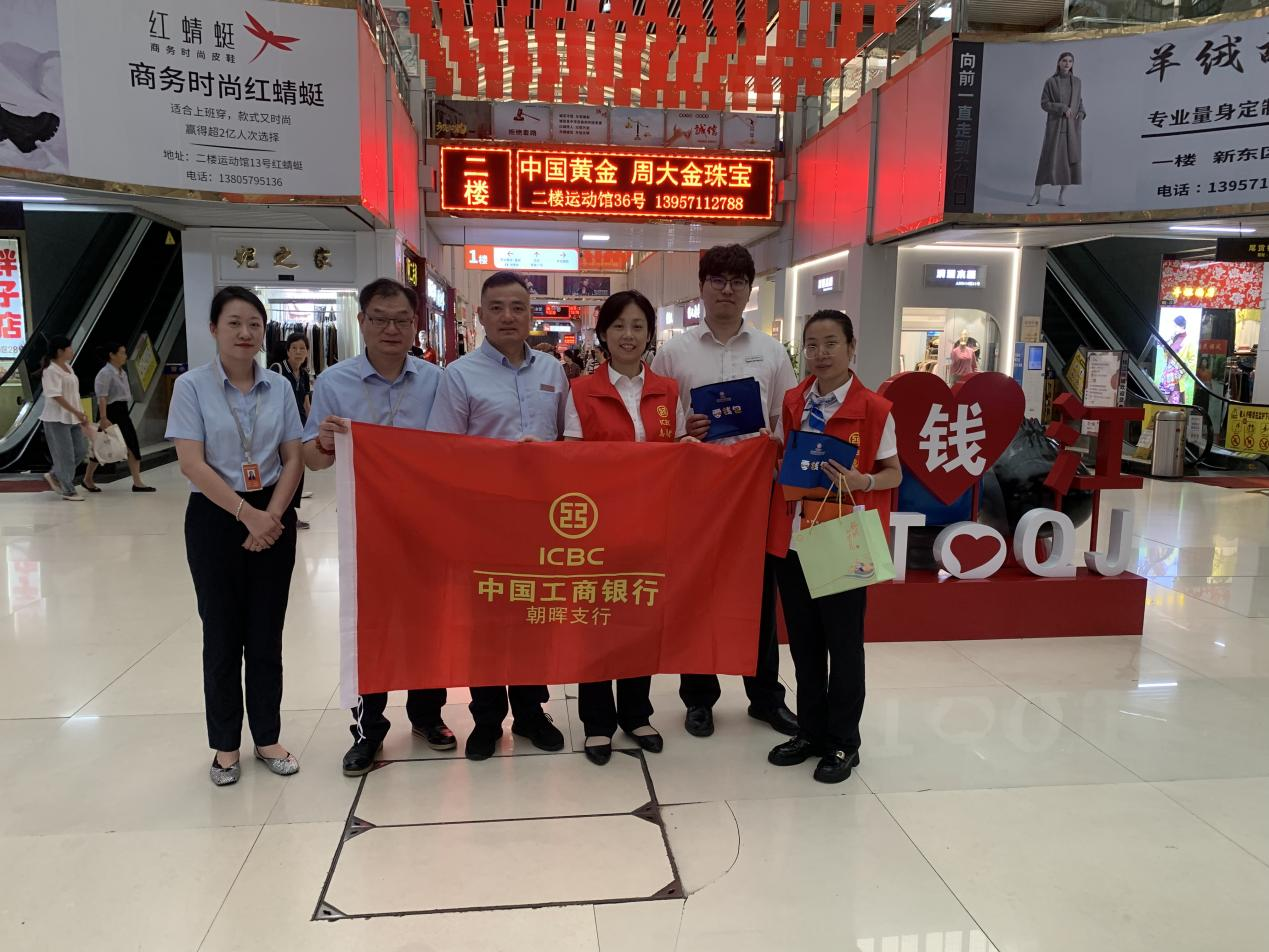 錢江商城聯(lián)合工行東苑支行開展上門兌換零錢服務(wù)