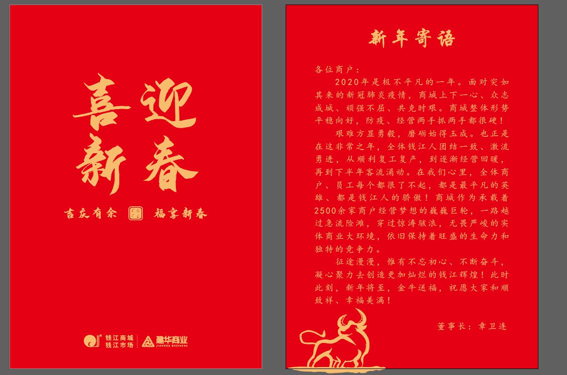 樹標(biāo)桿  揚(yáng)正氣  倡新風(fēng) 錢江商城舉行表彰大會