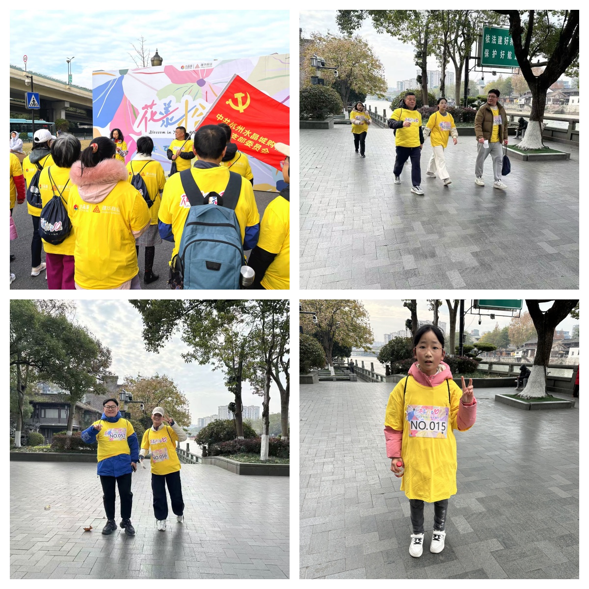 水晶城“十不可擋·冬日毅行”活動(dòng)圓滿落幕