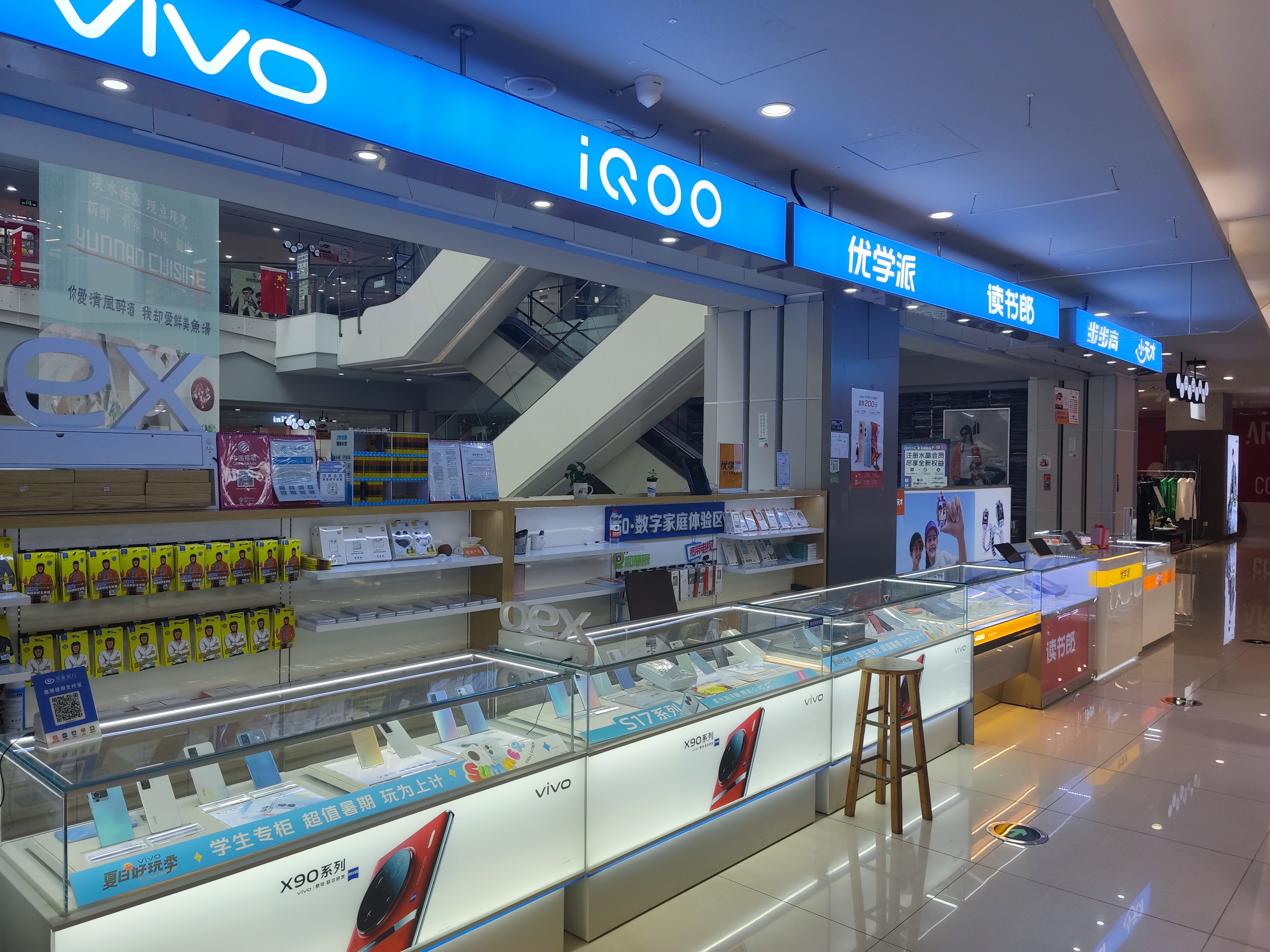 水晶城VIVO&學習機開業啦！