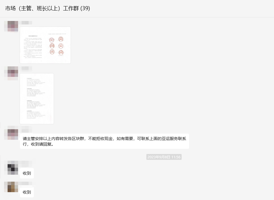 暢通人民幣現金使用，為亞運出彩貢獻錢江力量