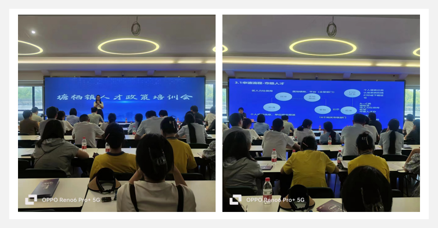 人才政策培訓會 助力企業(yè)“讀懂”政策