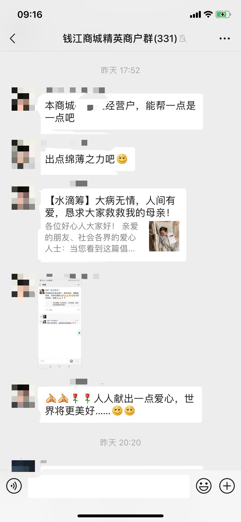 大病無情，人間有愛