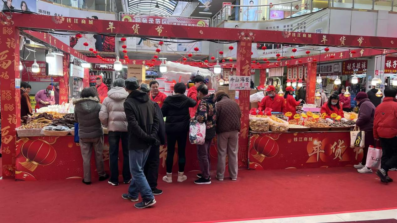 福蛇賀歲，年貨飄香——錢江商城年貨節(jié)熱鬧非凡