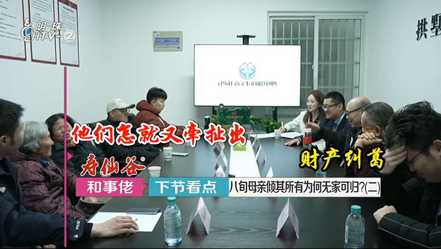 中心攜手杭州電視臺《和事佬》欄目，首期調(diào)解案件上線！