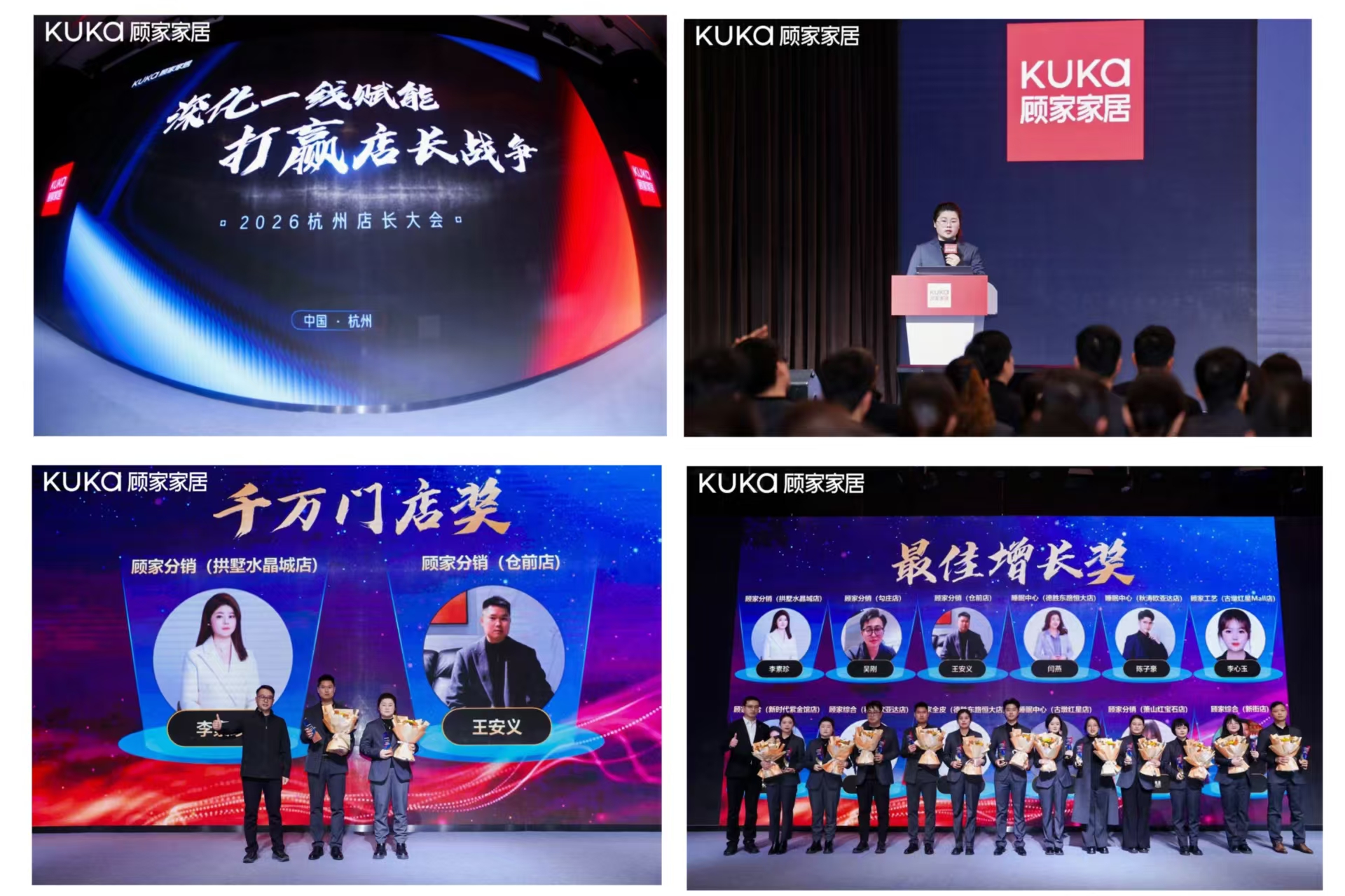 水晶城顧家家居2026年“打贏店長戰(zhàn)爭”