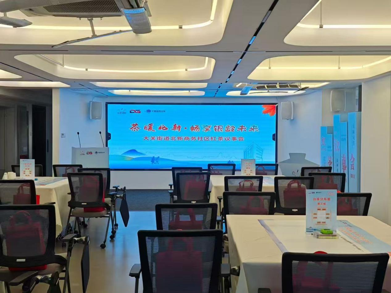茶暖北新 共繪銀齡新圖景——錢江商城受邀參與北新商務社區銀發經濟紅茶議事會