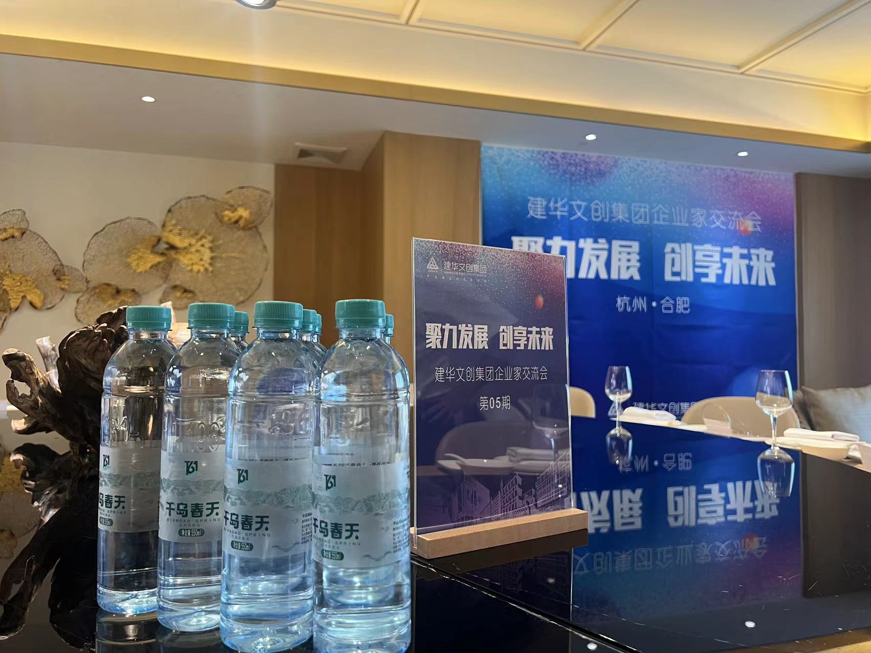 拓展合作渠道，鏈接優(yōu)勢(shì)資源——建華文創(chuàng)集團(tuán)舉辦企業(yè)家交流會(huì)