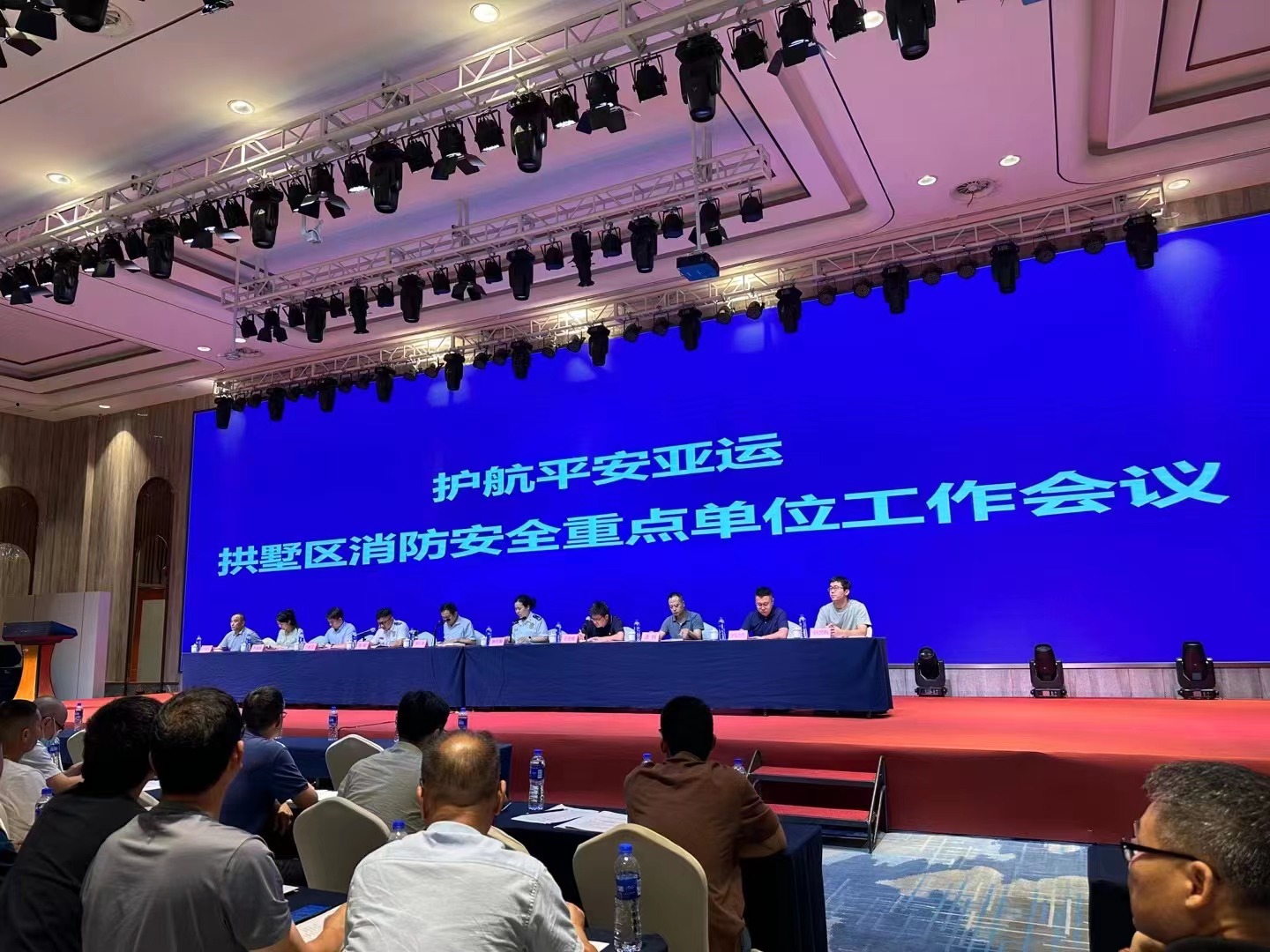 水晶城參加“護(hù)航平安亞運(yùn)”全區(qū)消防安全工作會議