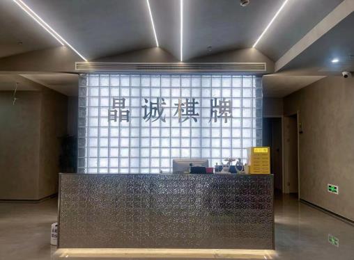 水晶城四樓晶誠棋牌開業啦！