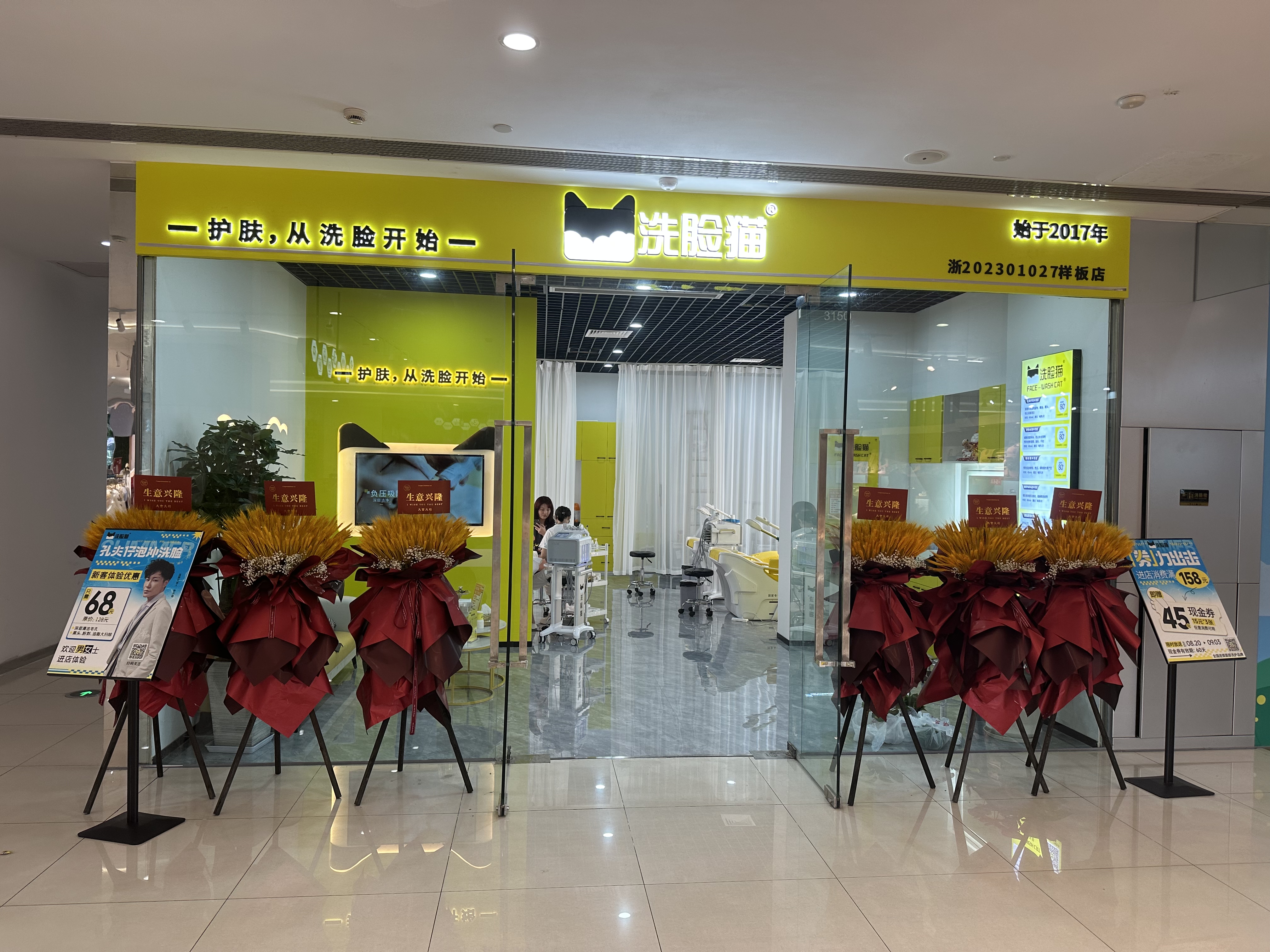 水晶城洗臉貓開業了