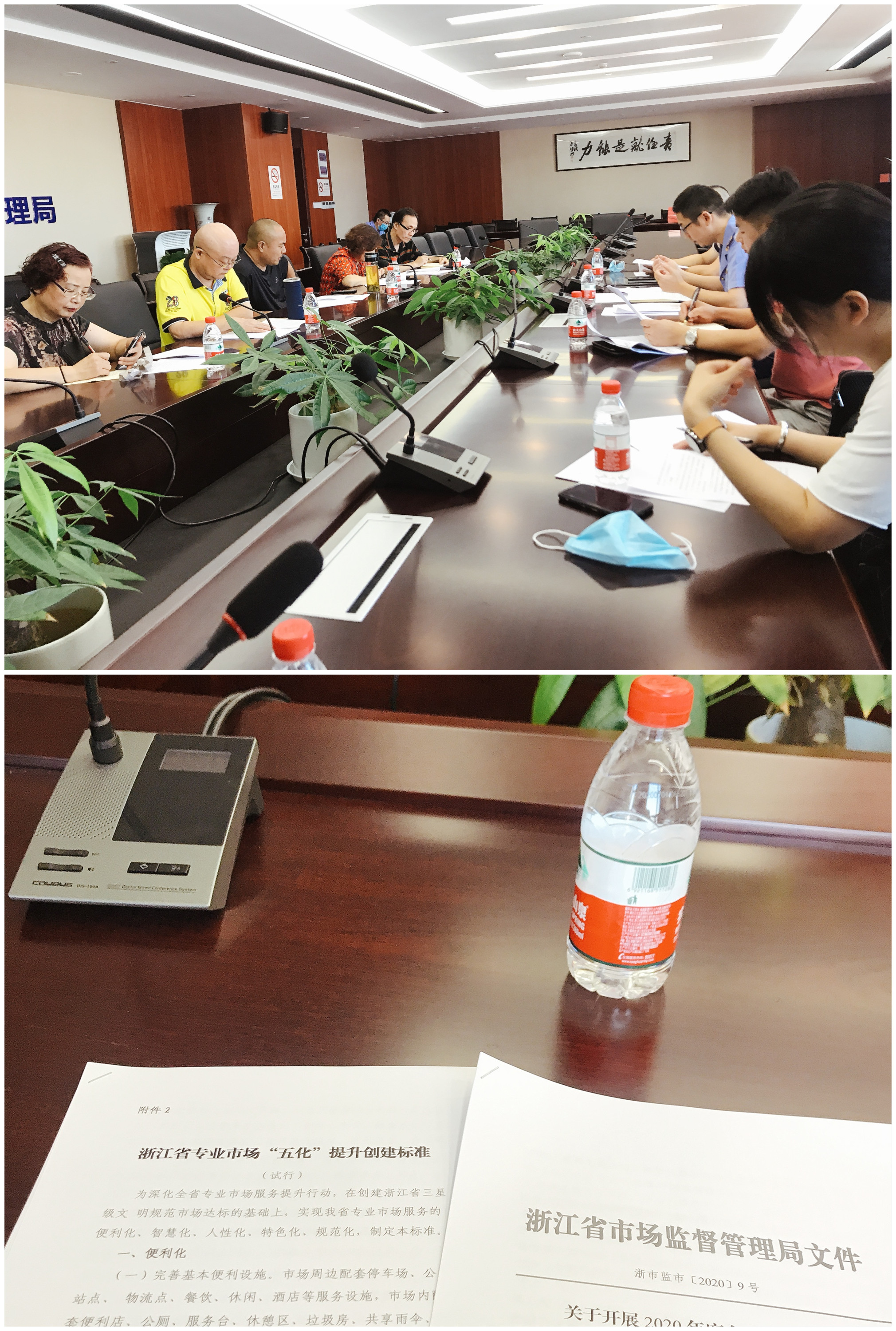 三星級市場續評會議.jpg 三星級市場續評會議.jpg