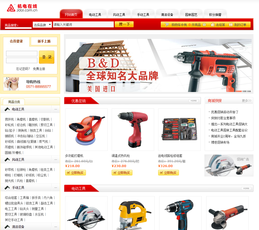 網上交易.png 網上交易.png