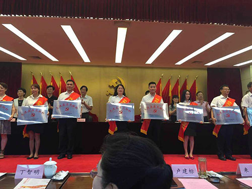 20160628喜訊!建華文創園黨總支獲“先進基層黨組織”榮譽稱號 (1).jpg 20160628喜訊!建華文創園黨總支獲“先進基層黨組織”榮譽稱號 (1).jpg