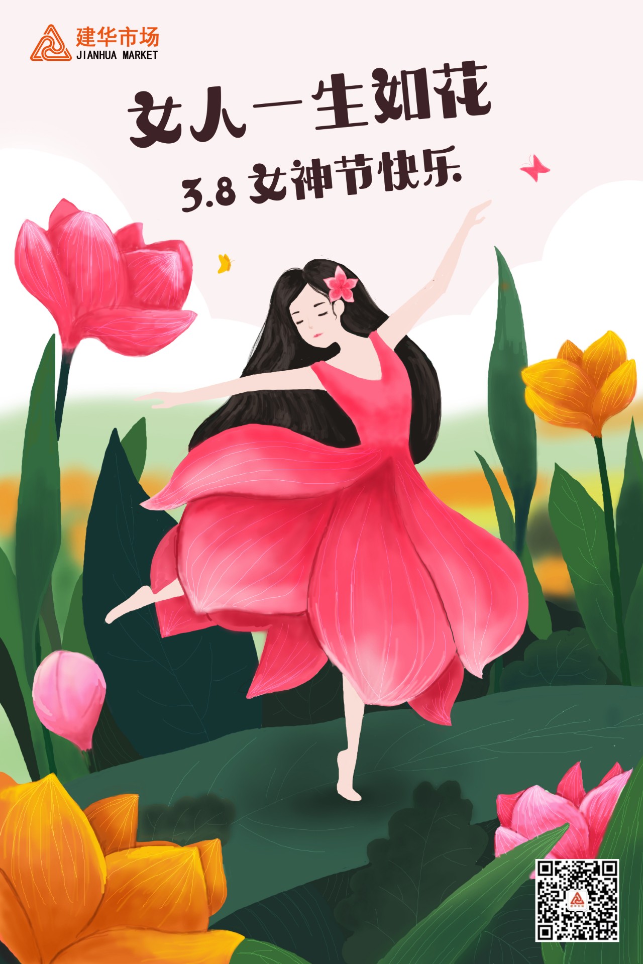 婦女節(jié)快樂.jpg 婦女節(jié)快樂.jpg