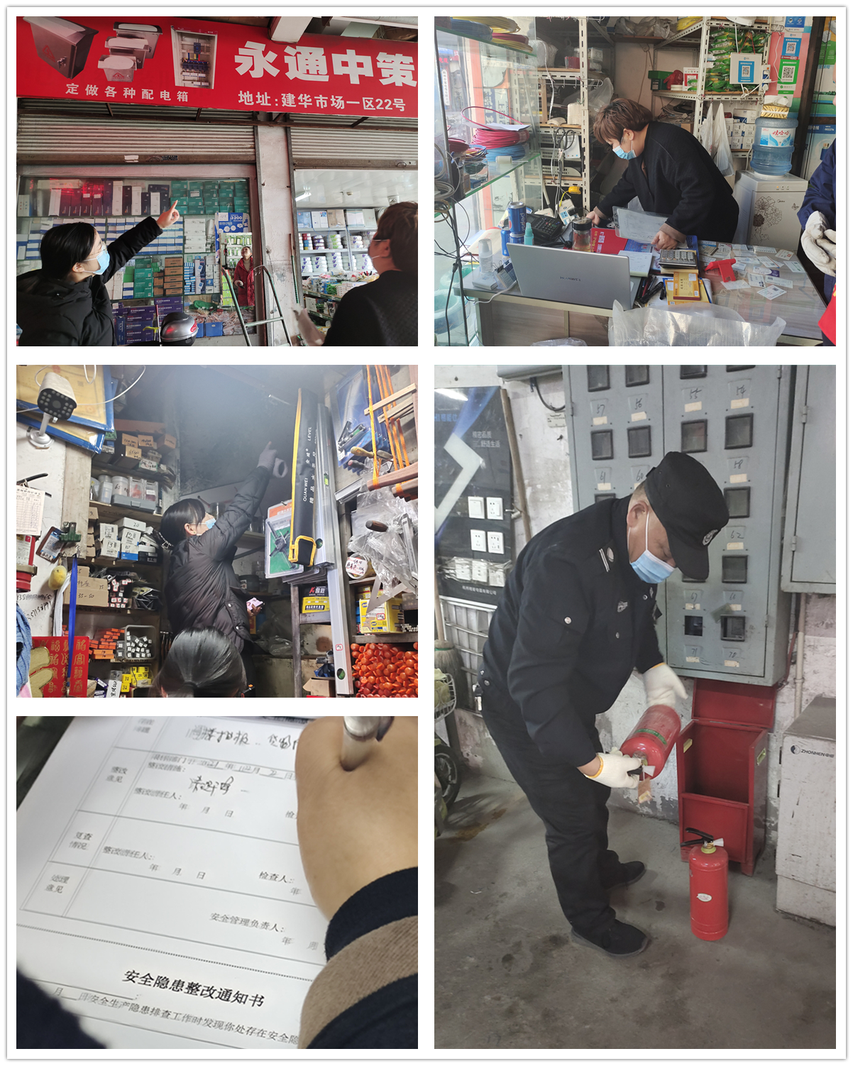 冬季消防檢查.jpg 冬季消防檢查.jpg