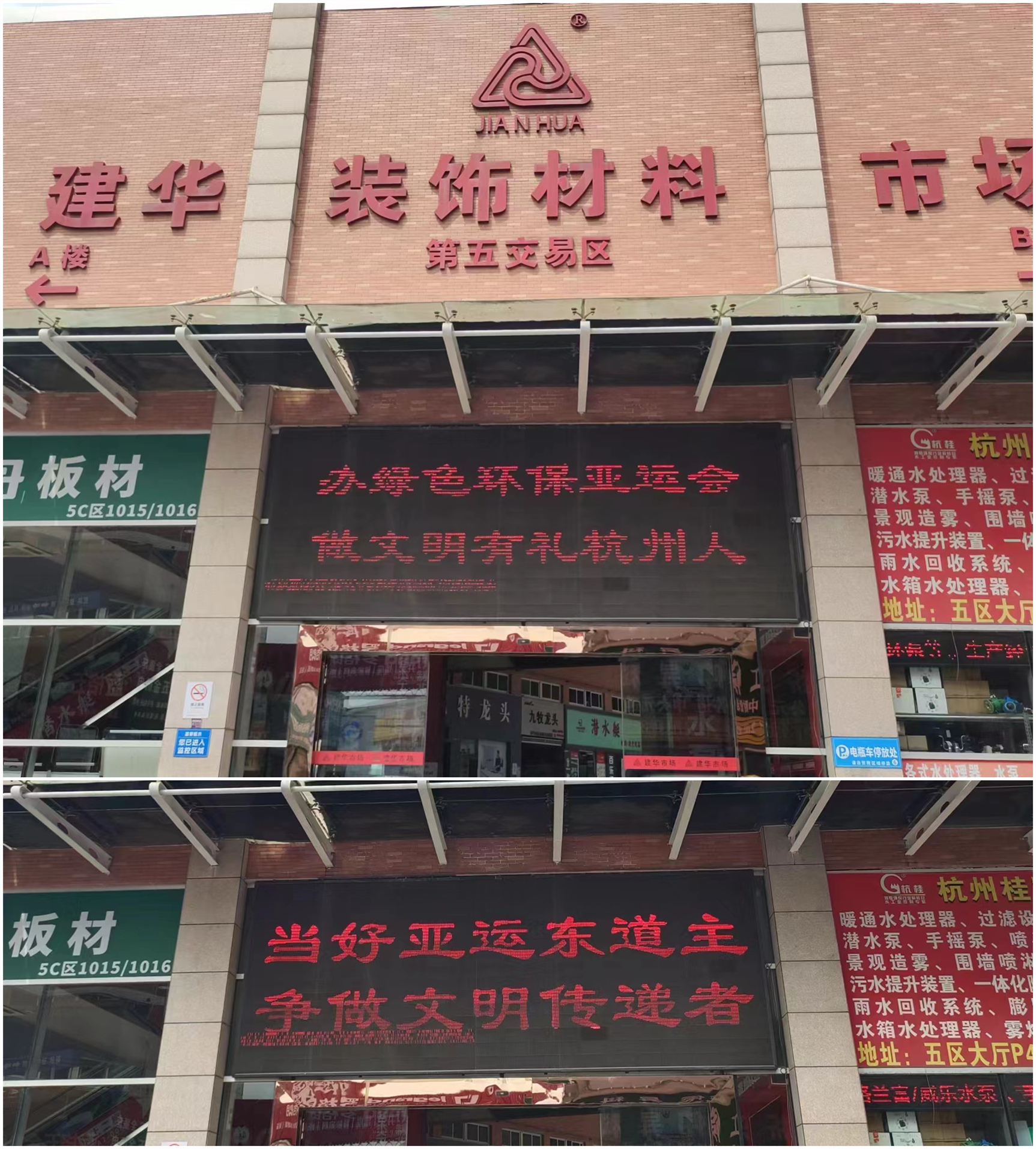 亞運標語.jpg 亞運標語.jpg